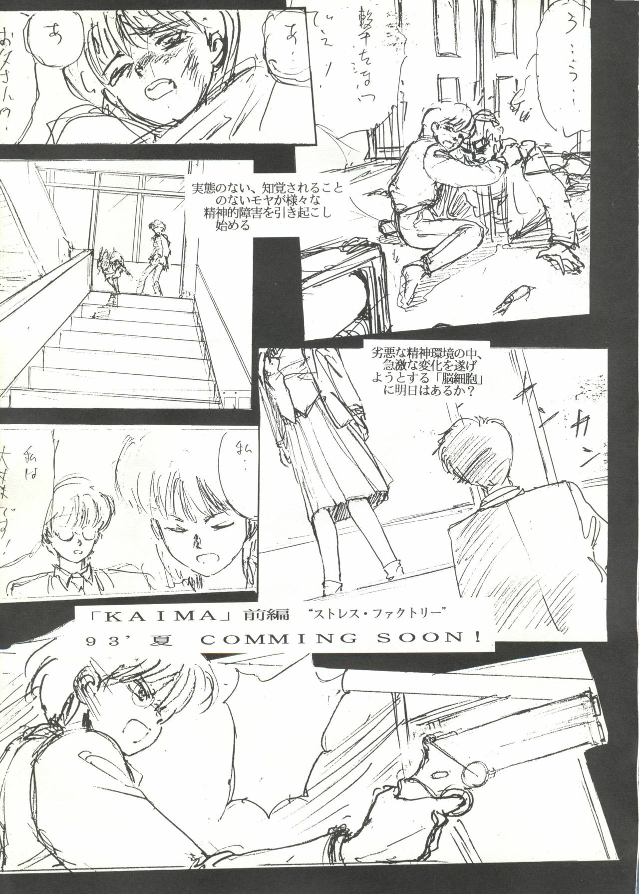 [T2 UNIT, RyuukiSya, Sakura ROC (Various)] LUNATIC ASYLUM (Sailor Moon) page 73 full