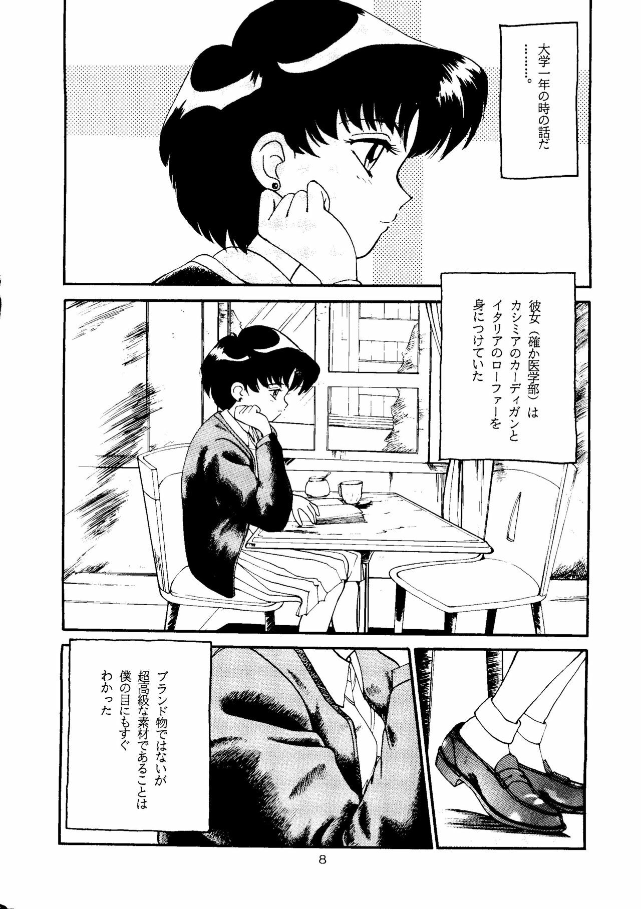 [T2 UNIT, RyuukiSya, Sakura ROC (Various)] LUNATIC ASYLUM (Sailor Moon) page 8 full