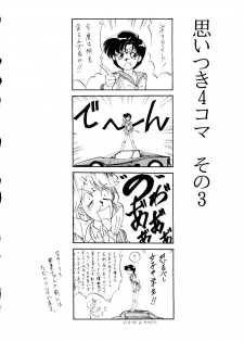 [T2 UNIT, RyuukiSya, Sakura ROC (Various)] LUNATIC ASYLUM (Sailor Moon) - page 44