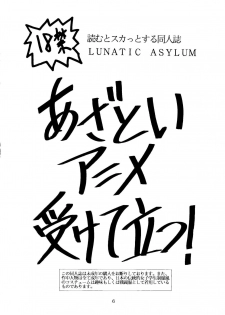 [T2 UNIT, RyuukiSya, Sakura ROC (Various)] LUNATIC ASYLUM (Sailor Moon) - page 6