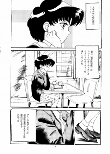[T2 UNIT, RyuukiSya, Sakura ROC (Various)] LUNATIC ASYLUM (Sailor Moon) - page 8