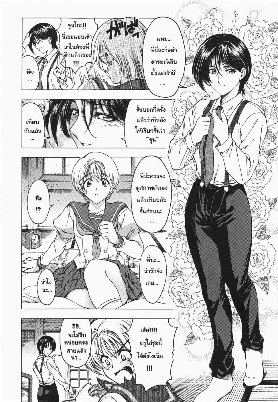 [Sena Youtarou] Maruimo!? [Genteiban] Ch. 1-7 [Thai ภาษาไทย] [Gwendolyn] page 10 full