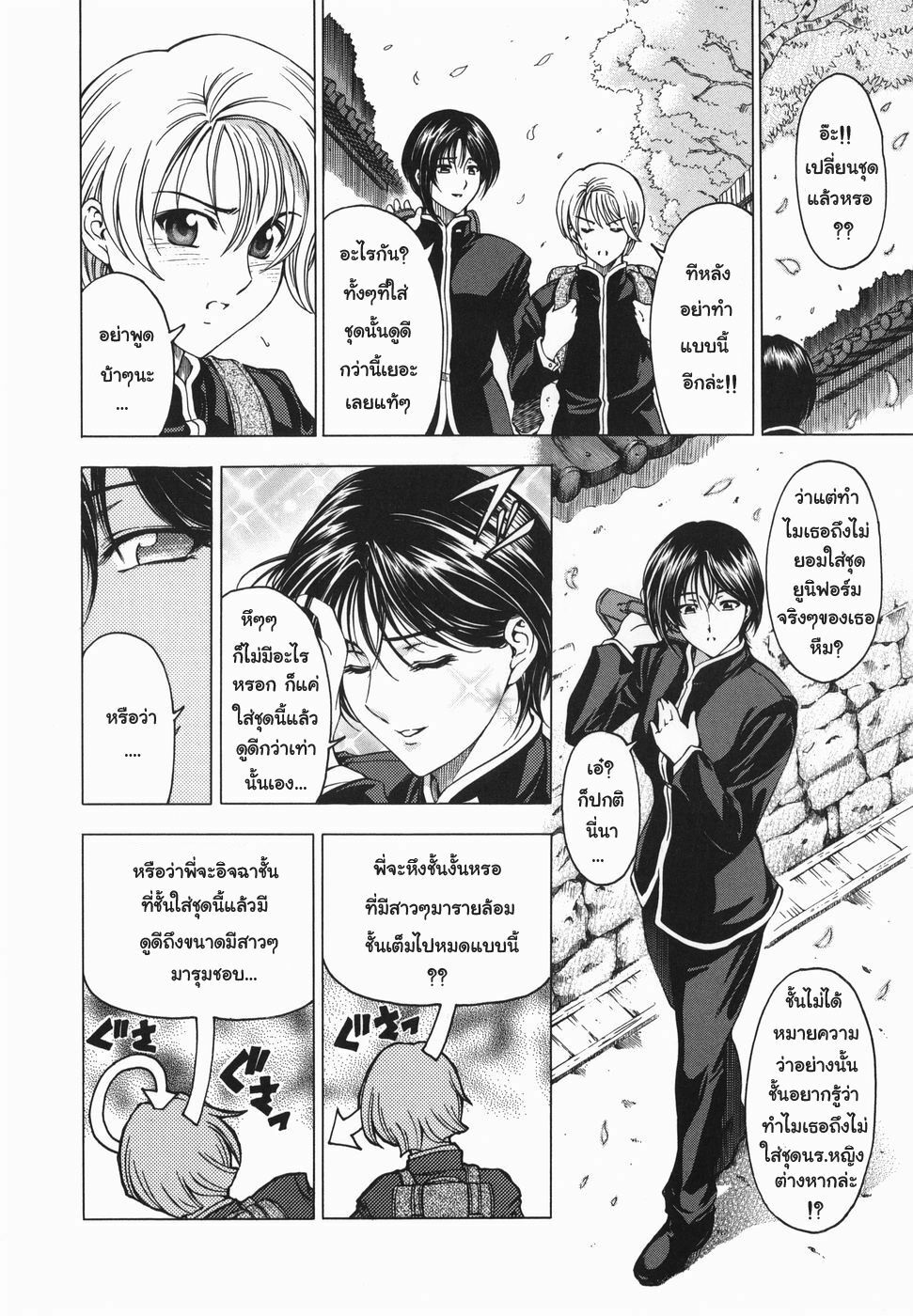 [Sena Youtarou] Maruimo!? [Genteiban] Ch. 1-7 [Thai ภาษาไทย] [Gwendolyn] page 11 full