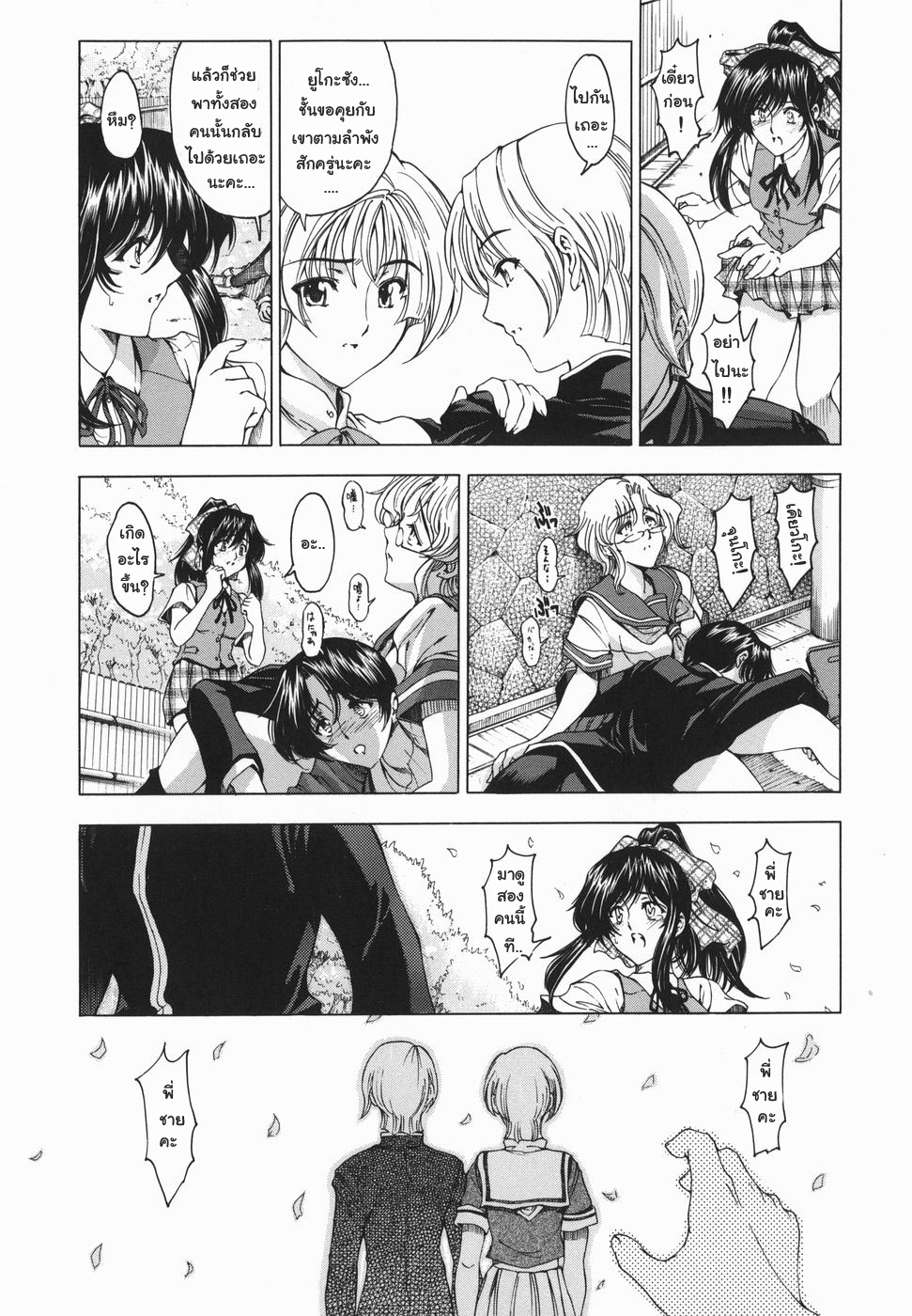 [Sena Youtarou] Maruimo!? [Genteiban] Ch. 1-7 [Thai ภาษาไทย] [Gwendolyn] page 114 full