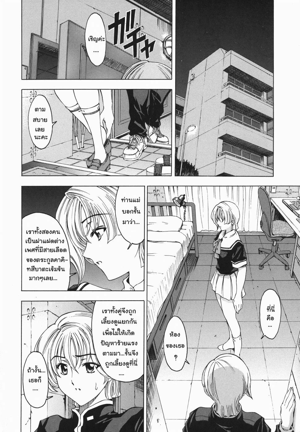 [Sena Youtarou] Maruimo!? [Genteiban] Ch. 1-7 [Thai ภาษาไทย] [Gwendolyn] page 115 full