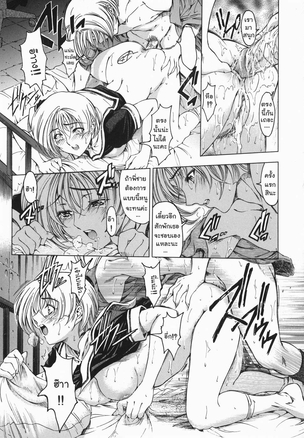 [Sena Youtarou] Maruimo!? [Genteiban] Ch. 1-7 [Thai ภาษาไทย] [Gwendolyn] page 134 full