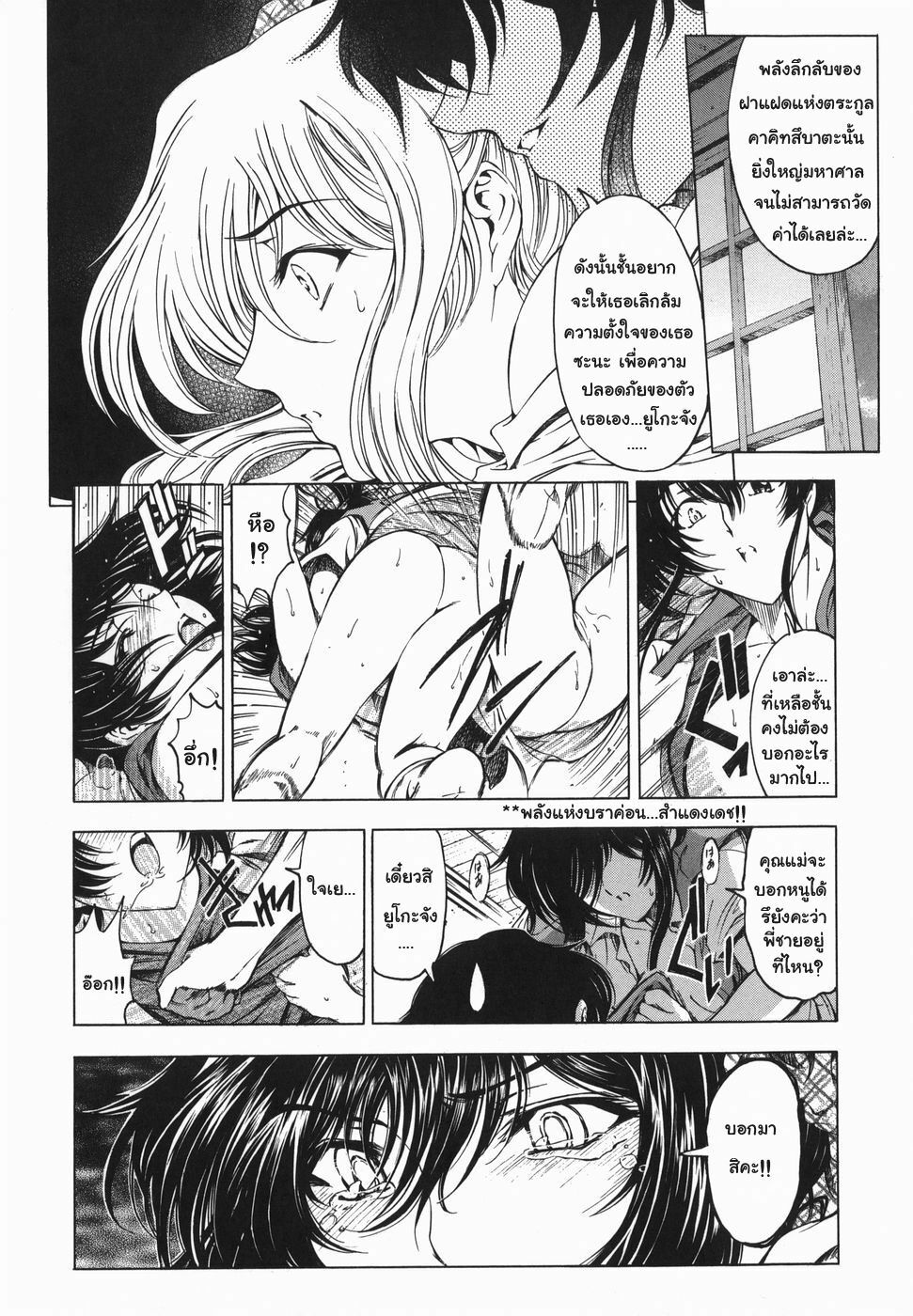 [Sena Youtarou] Maruimo!? [Genteiban] Ch. 1-7 [Thai ภาษาไทย] [Gwendolyn] page 139 full