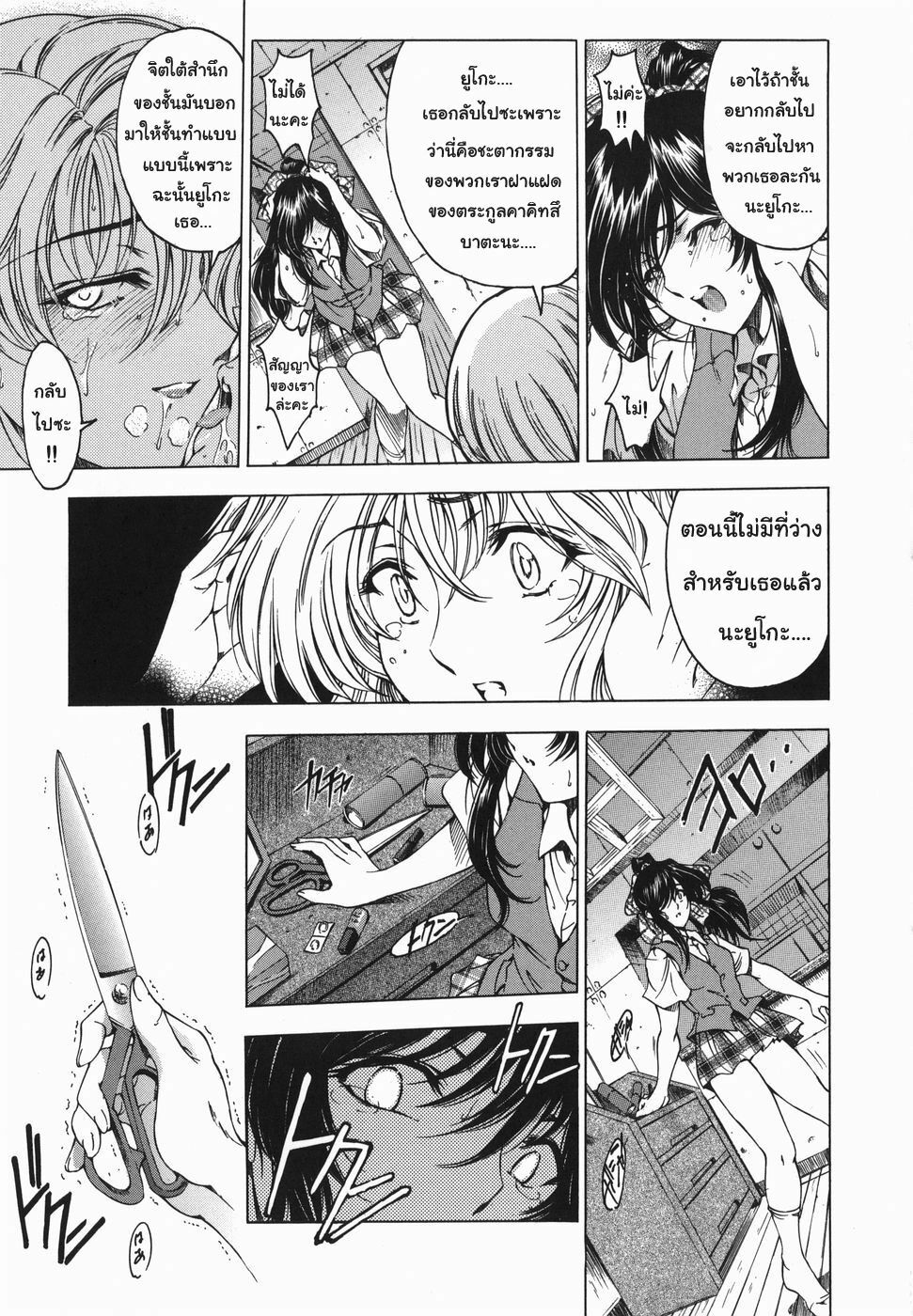 [Sena Youtarou] Maruimo!? [Genteiban] Ch. 1-7 [Thai ภาษาไทย] [Gwendolyn] page 142 full