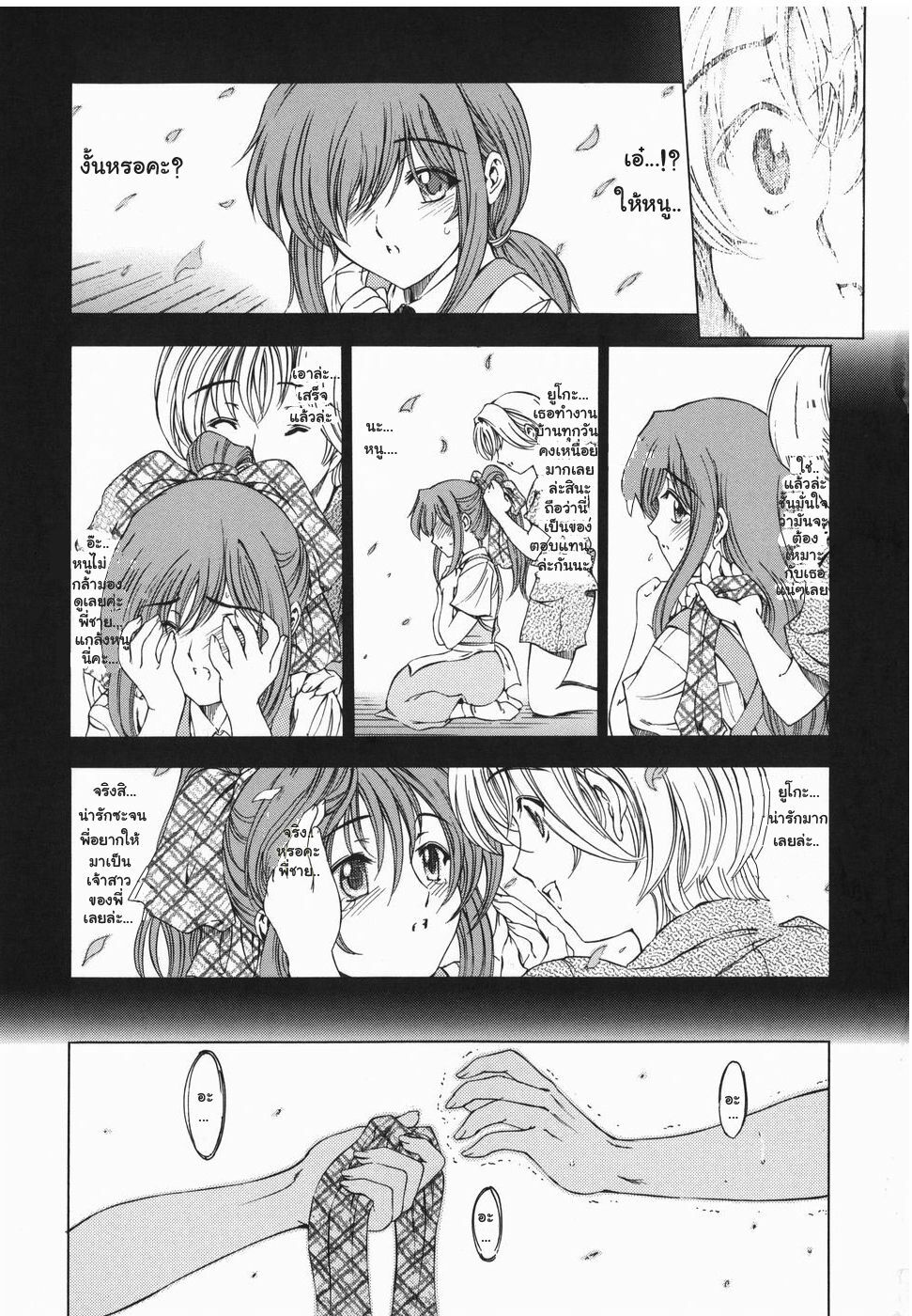 [Sena Youtarou] Maruimo!? [Genteiban] Ch. 1-7 [Thai ภาษาไทย] [Gwendolyn] page 144 full