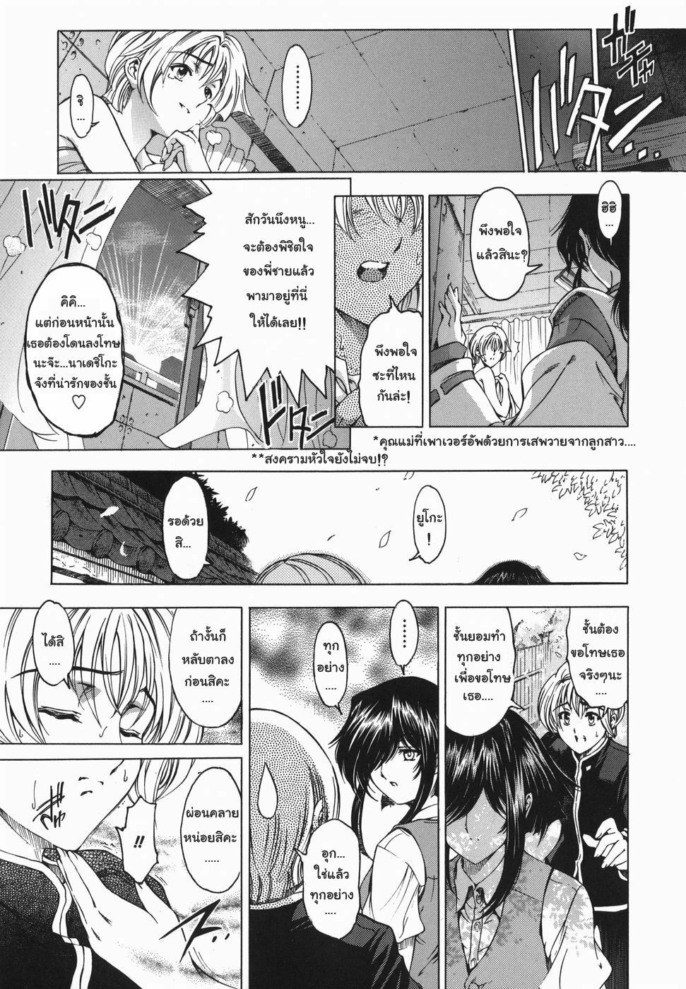 [Sena Youtarou] Maruimo!? [Genteiban] Ch. 1-7 [Thai ภาษาไทย] [Gwendolyn] page 146 full