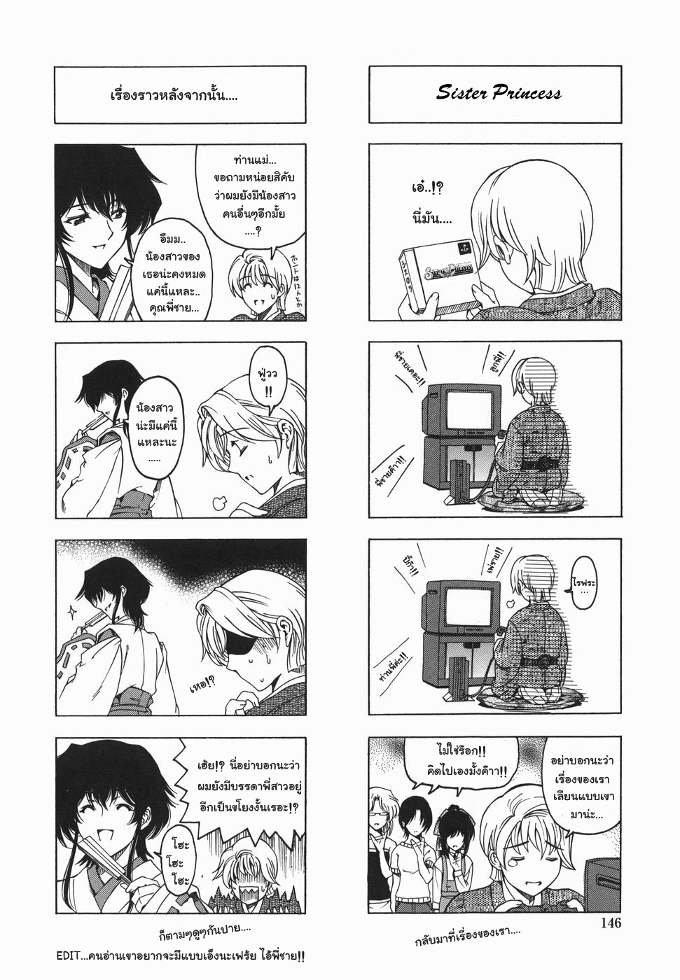 [Sena Youtarou] Maruimo!? [Genteiban] Ch. 1-7 [Thai ภาษาไทย] [Gwendolyn] page 149 full