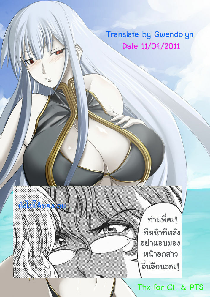 [Sena Youtarou] Maruimo!? [Genteiban] Ch. 1-7 [Thai ภาษาไทย] [Gwendolyn] page 151 full