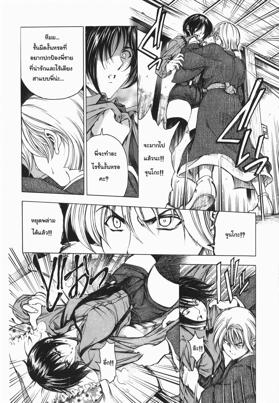 [Sena Youtarou] Maruimo!? [Genteiban] Ch. 1-7 [Thai ภาษาไทย] [Gwendolyn] page 17 full