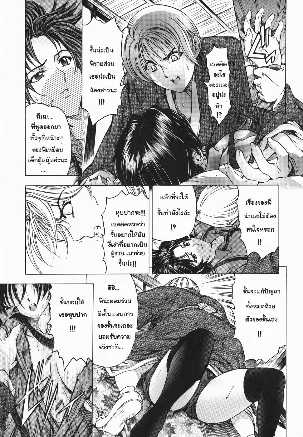 [Sena Youtarou] Maruimo!? [Genteiban] Ch. 1-7 [Thai ภาษาไทย] [Gwendolyn] page 18 full