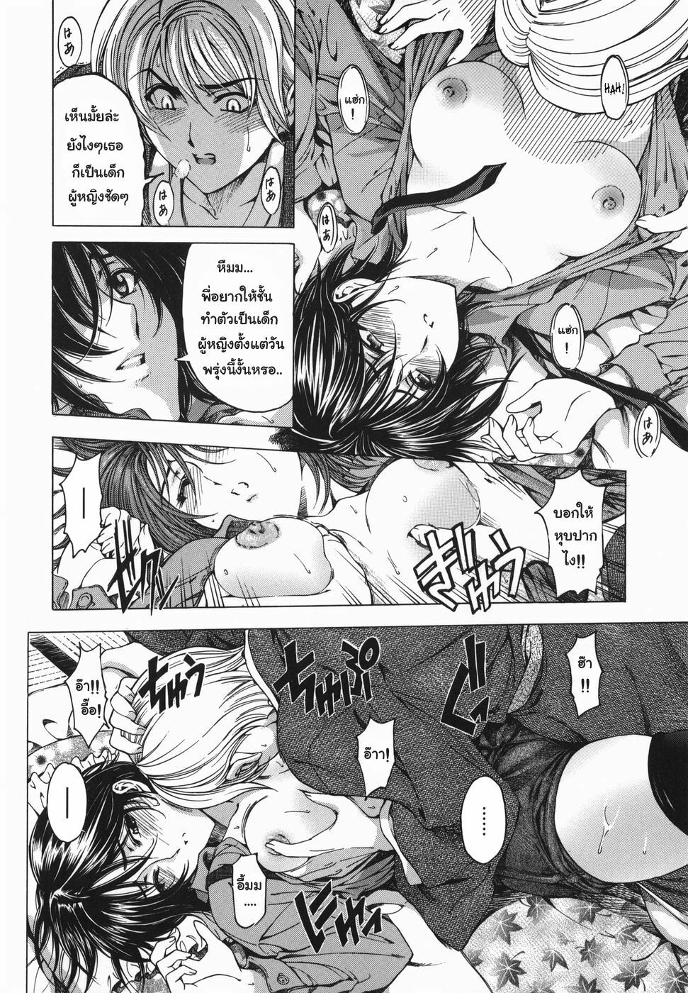 [Sena Youtarou] Maruimo!? [Genteiban] Ch. 1-7 [Thai ภาษาไทย] [Gwendolyn] page 19 full