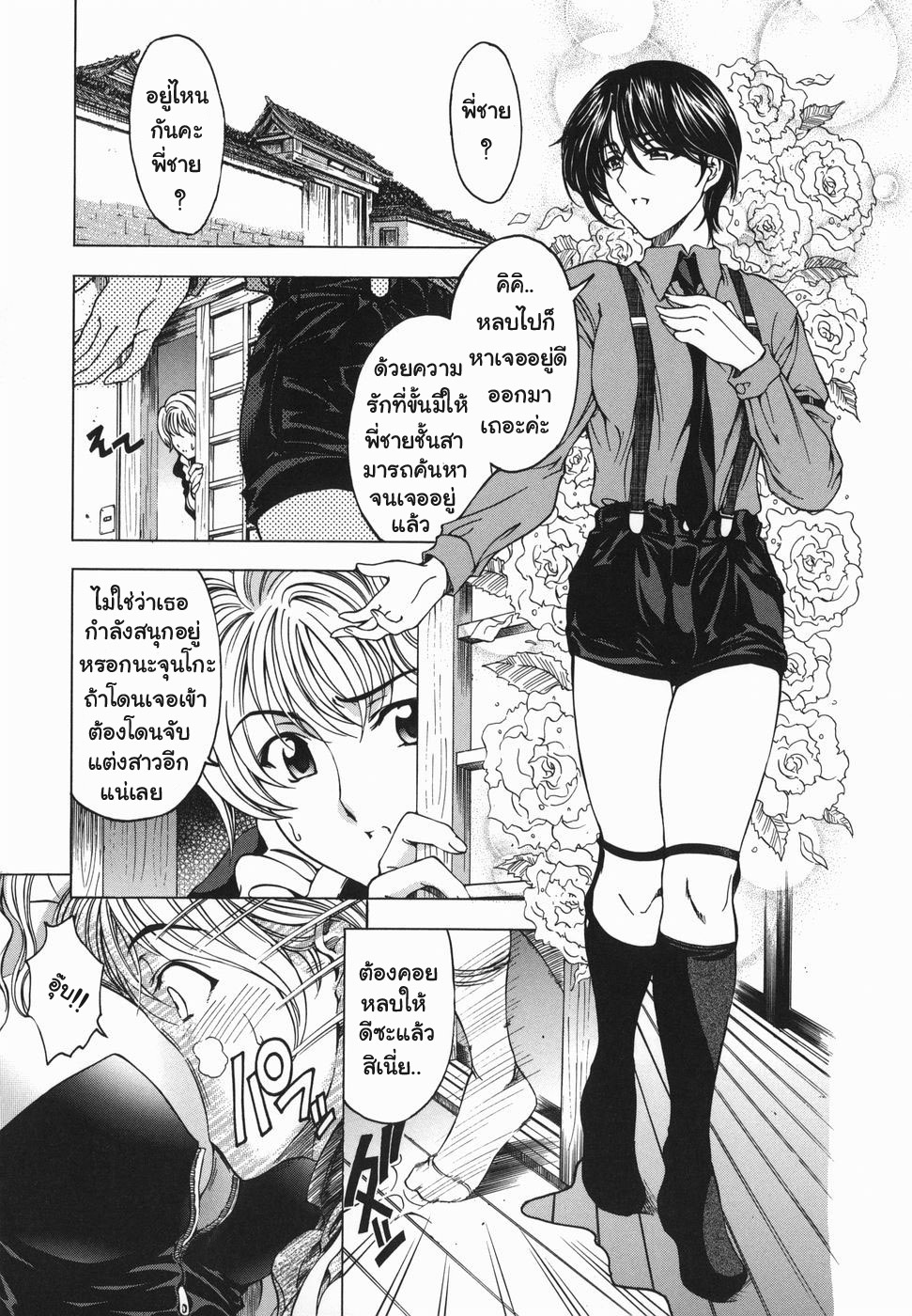 [Sena Youtarou] Maruimo!? [Genteiban] Ch. 1-7 [Thai ภาษาไทย] [Gwendolyn] page 28 full