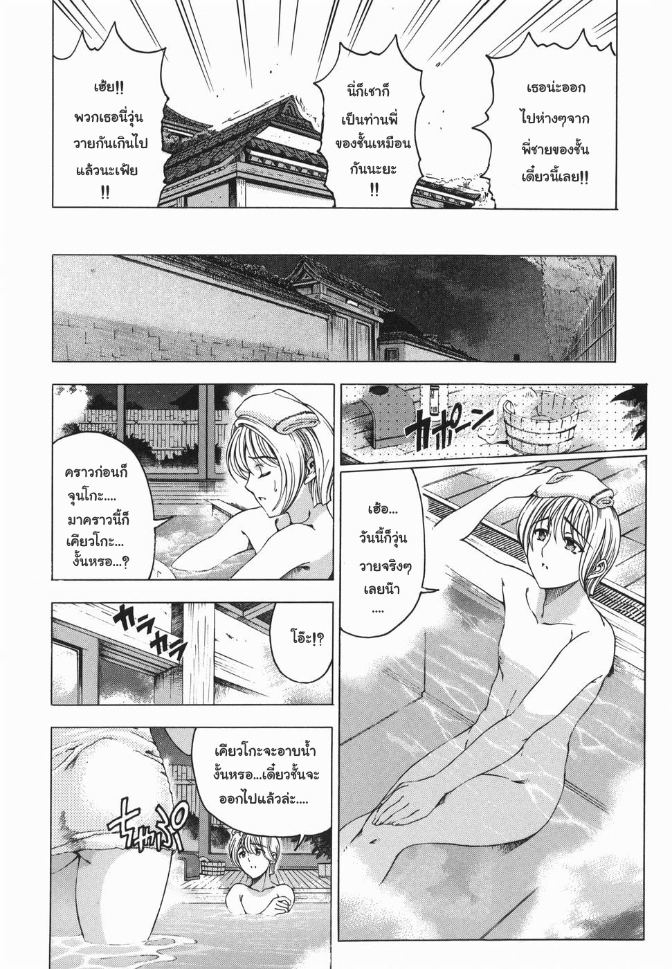 [Sena Youtarou] Maruimo!? [Genteiban] Ch. 1-7 [Thai ภาษาไทย] [Gwendolyn] page 35 full