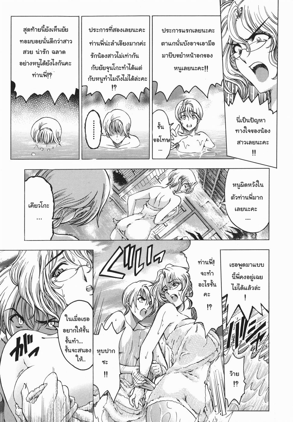 [Sena Youtarou] Maruimo!? [Genteiban] Ch. 1-7 [Thai ภาษาไทย] [Gwendolyn] page 38 full