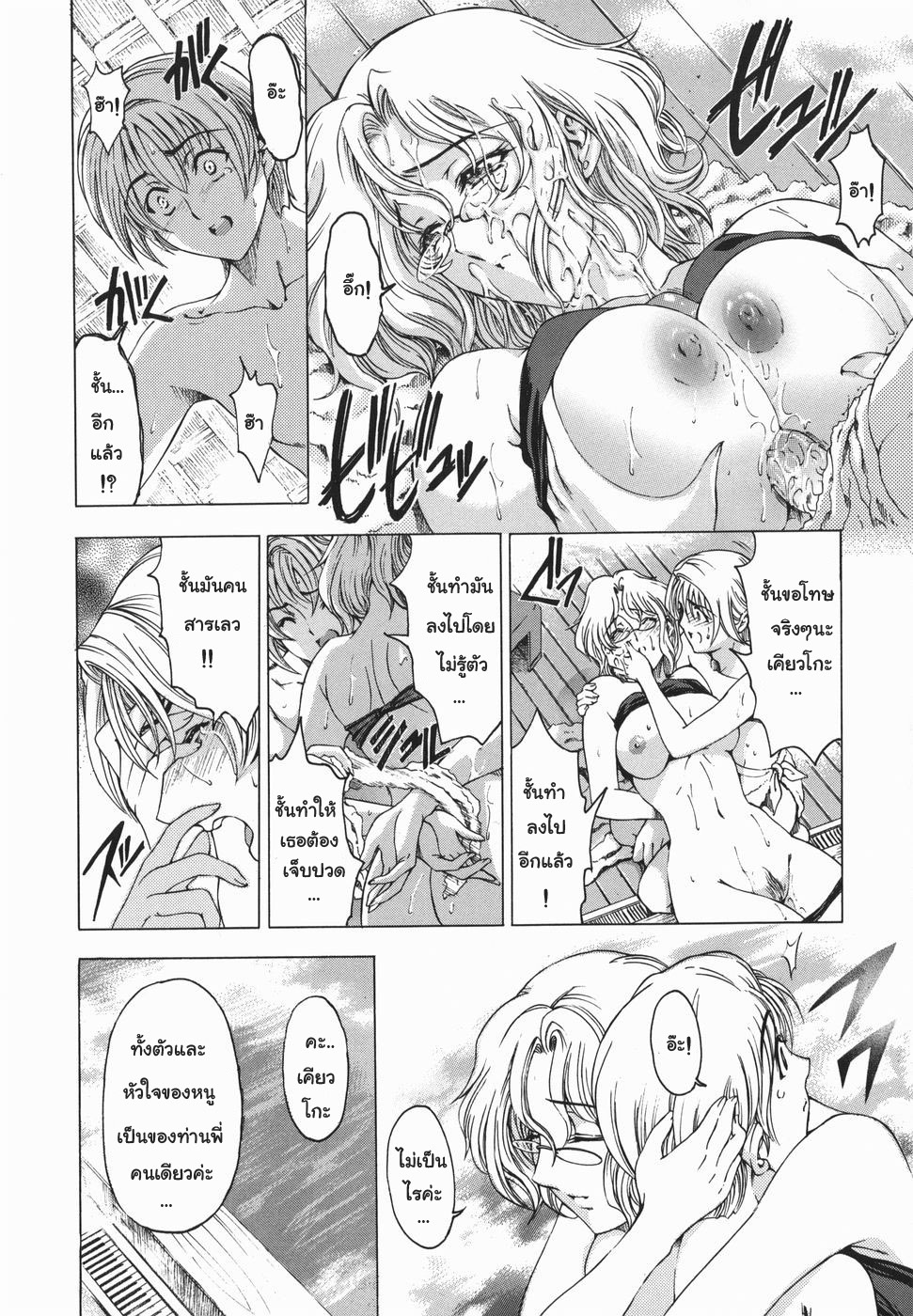 [Sena Youtarou] Maruimo!? [Genteiban] Ch. 1-7 [Thai ภาษาไทย] [Gwendolyn] page 43 full