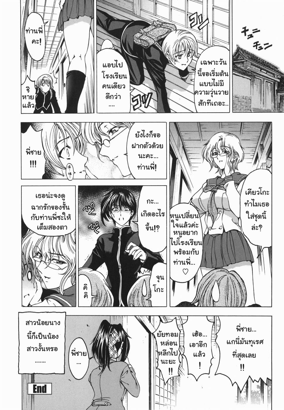 [Sena Youtarou] Maruimo!? [Genteiban] Ch. 1-7 [Thai ภาษาไทย] [Gwendolyn] page 47 full