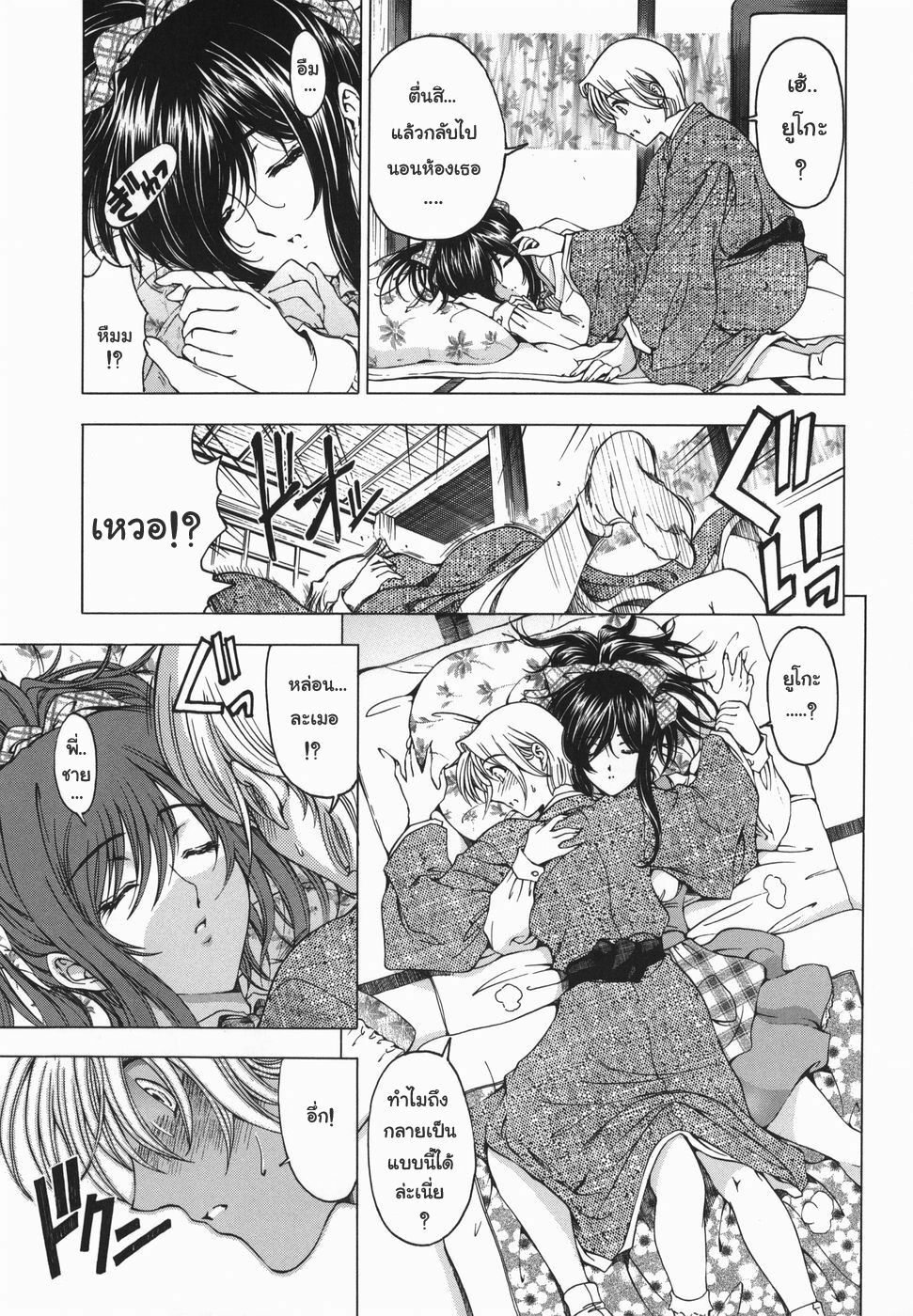 [Sena Youtarou] Maruimo!? [Genteiban] Ch. 1-7 [Thai ภาษาไทย] [Gwendolyn] page 50 full