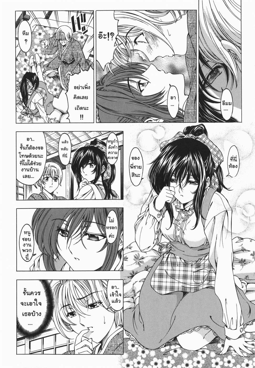 [Sena Youtarou] Maruimo!? [Genteiban] Ch. 1-7 [Thai ภาษาไทย] [Gwendolyn] page 51 full