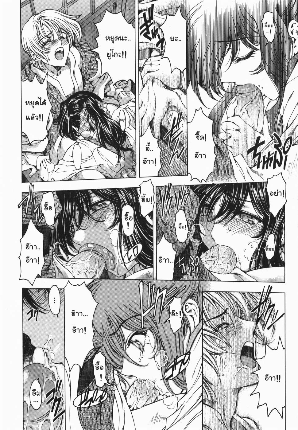 [Sena Youtarou] Maruimo!? [Genteiban] Ch. 1-7 [Thai ภาษาไทย] [Gwendolyn] page 59 full