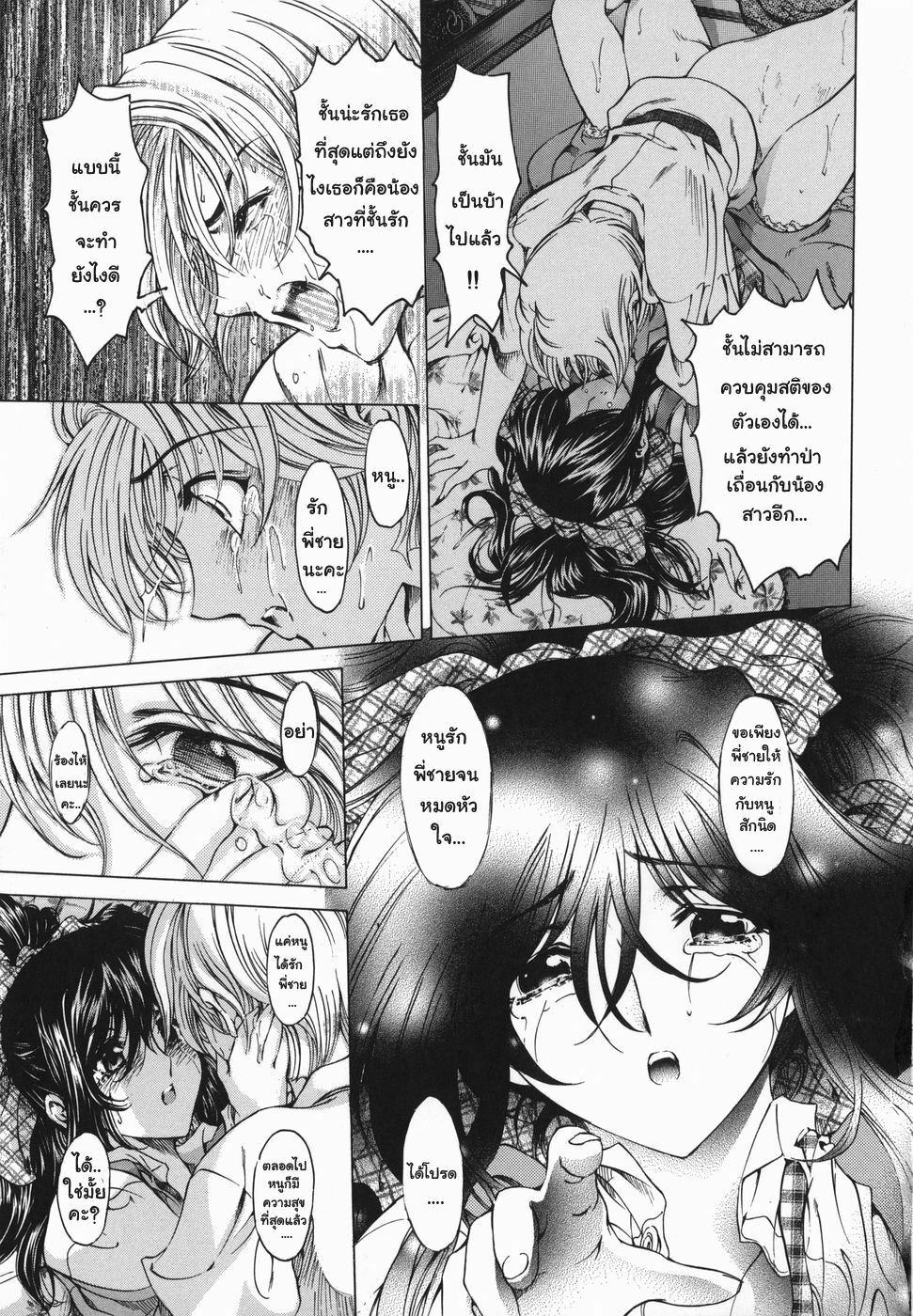 [Sena Youtarou] Maruimo!? [Genteiban] Ch. 1-7 [Thai ภาษาไทย] [Gwendolyn] page 64 full