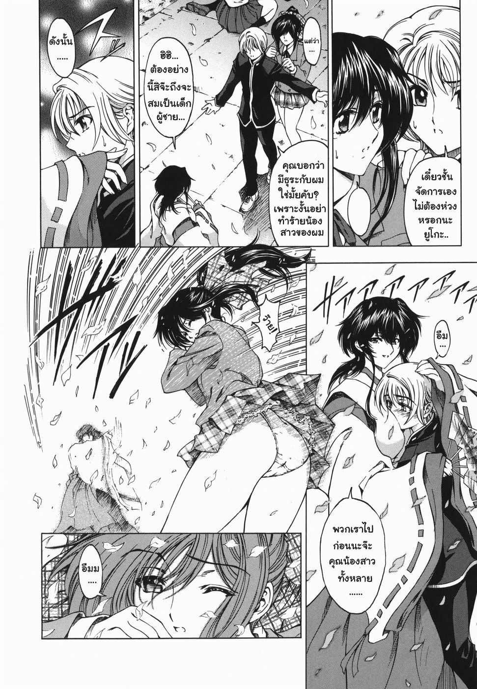 [Sena Youtarou] Maruimo!? [Genteiban] Ch. 1-7 [Thai ภาษาไทย] [Gwendolyn] page 73 full