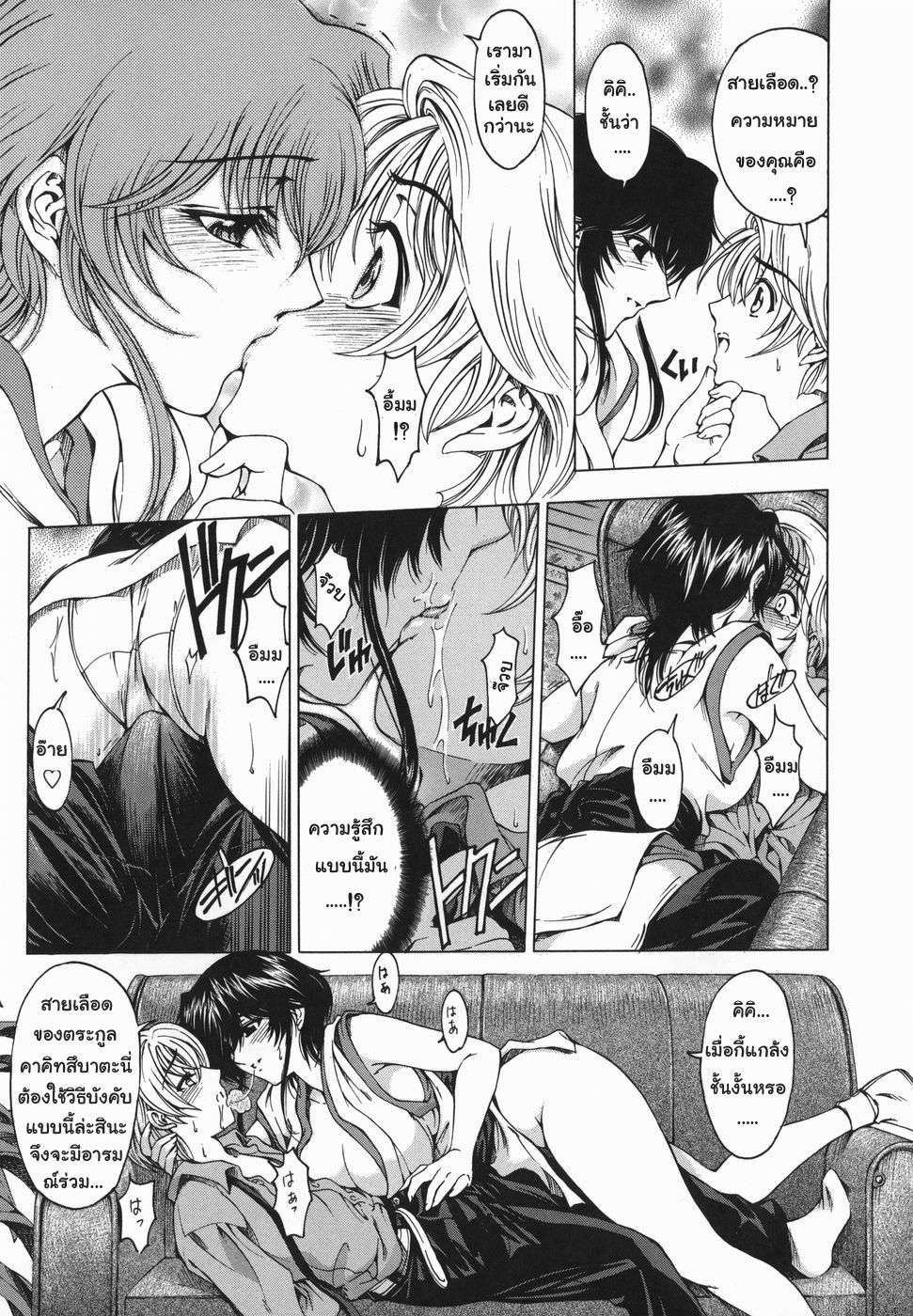 [Sena Youtarou] Maruimo!? [Genteiban] Ch. 1-7 [Thai ภาษาไทย] [Gwendolyn] page 76 full