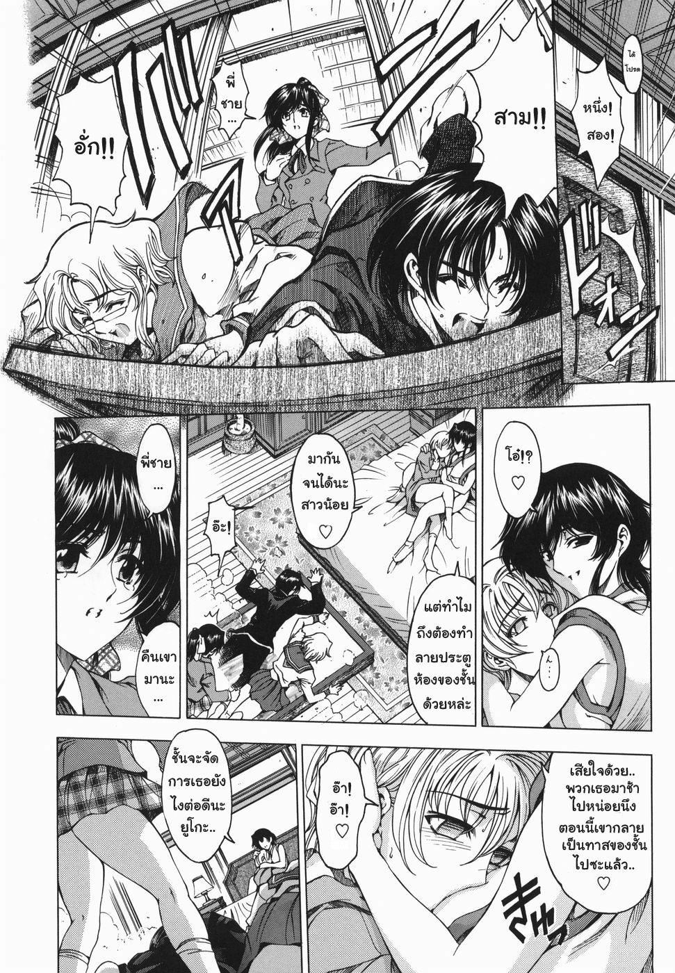 [Sena Youtarou] Maruimo!? [Genteiban] Ch. 1-7 [Thai ภาษาไทย] [Gwendolyn] page 85 full