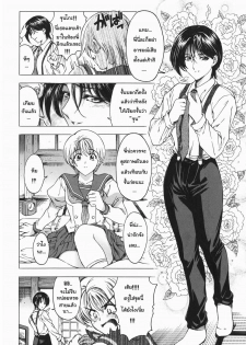 [Sena Youtarou] Maruimo!? [Genteiban] Ch. 1-7 [Thai ภาษาไทย] [Gwendolyn] - page 10