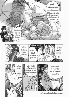 [Sena Youtarou] Maruimo!? [Genteiban] Ch. 1-7 [Thai ภาษาไทย] [Gwendolyn] - page 12