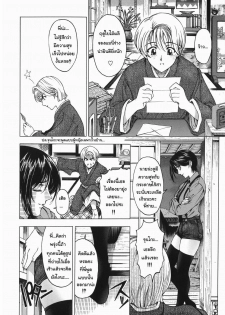 [Sena Youtarou] Maruimo!? [Genteiban] Ch. 1-7 [Thai ภาษาไทย] [Gwendolyn] - page 15