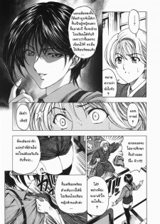 [Sena Youtarou] Maruimo!? [Genteiban] Ch. 1-7 [Thai ภาษาไทย] [Gwendolyn] - page 16