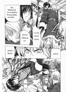 [Sena Youtarou] Maruimo!? [Genteiban] Ch. 1-7 [Thai ภาษาไทย] [Gwendolyn] - page 17