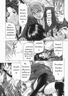 [Sena Youtarou] Maruimo!? [Genteiban] Ch. 1-7 [Thai ภาษาไทย] [Gwendolyn] - page 18