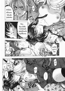 [Sena Youtarou] Maruimo!? [Genteiban] Ch. 1-7 [Thai ภาษาไทย] [Gwendolyn] - page 19