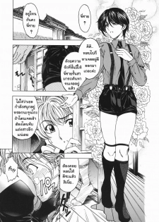 [Sena Youtarou] Maruimo!? [Genteiban] Ch. 1-7 [Thai ภาษาไทย] [Gwendolyn] - page 28