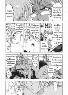 [Sena Youtarou] Maruimo!? [Genteiban] Ch. 1-7 [Thai ภาษาไทย] [Gwendolyn] - page 33