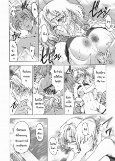 [Sena Youtarou] Maruimo!? [Genteiban] Ch. 1-7 [Thai ภาษาไทย] [Gwendolyn] - page 43