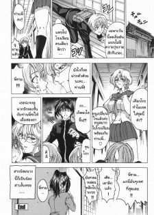 [Sena Youtarou] Maruimo!? [Genteiban] Ch. 1-7 [Thai ภาษาไทย] [Gwendolyn] - page 47