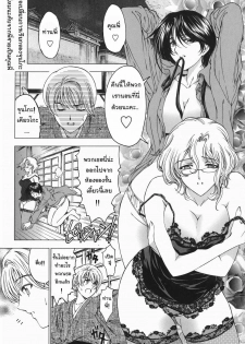 [Sena Youtarou] Maruimo!? [Genteiban] Ch. 1-7 [Thai ภาษาไทย] [Gwendolyn] - page 48