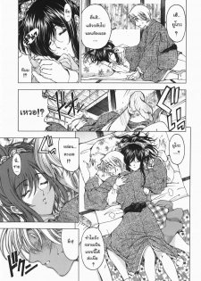 [Sena Youtarou] Maruimo!? [Genteiban] Ch. 1-7 [Thai ภาษาไทย] [Gwendolyn] - page 50