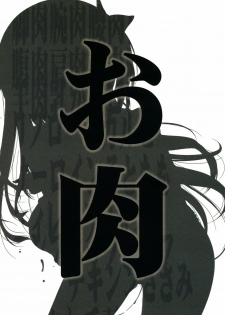 (SC50) [Nama Cream Biyori (Nanase Meruchi)] Boku wa Sena shika Iranai 2 | I Only Need Sena 2 (Boku wa Tomodachi ga Sukunai) [English] [YQII] - page 26