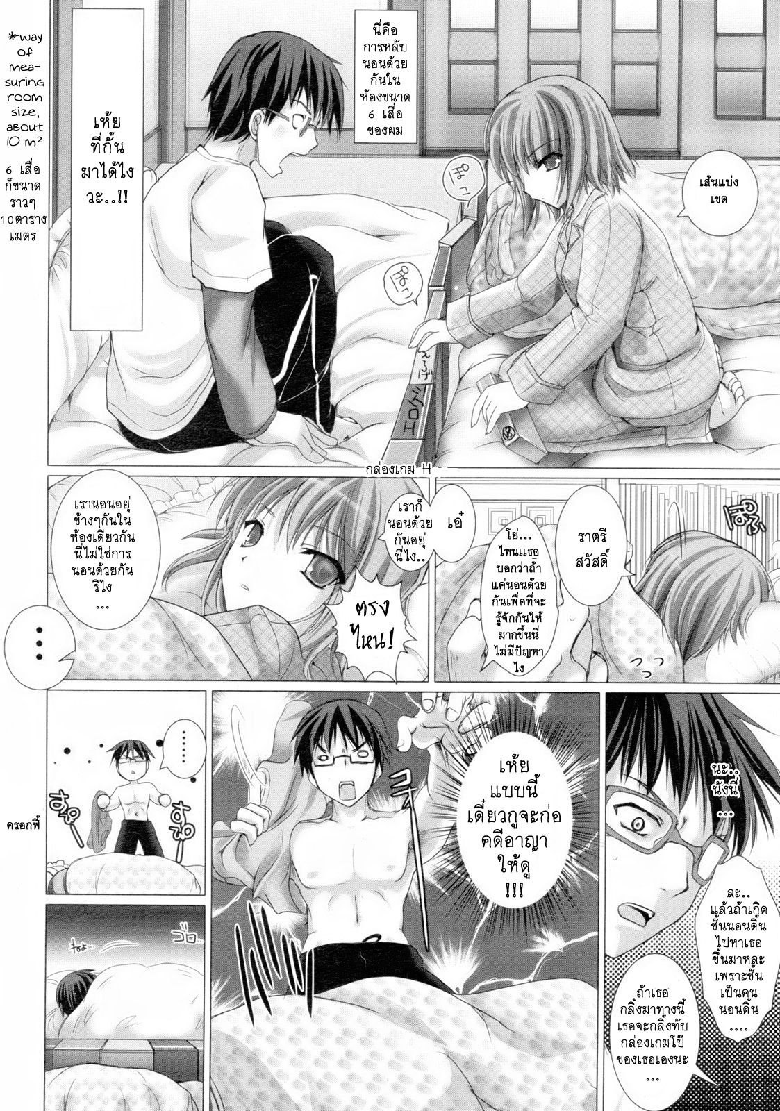 [Kizuki Aruchu] Maid Yome - Maid Bride Ch. 1-5 [Thai ภาษาไทย] [Emaniel] page 19 full