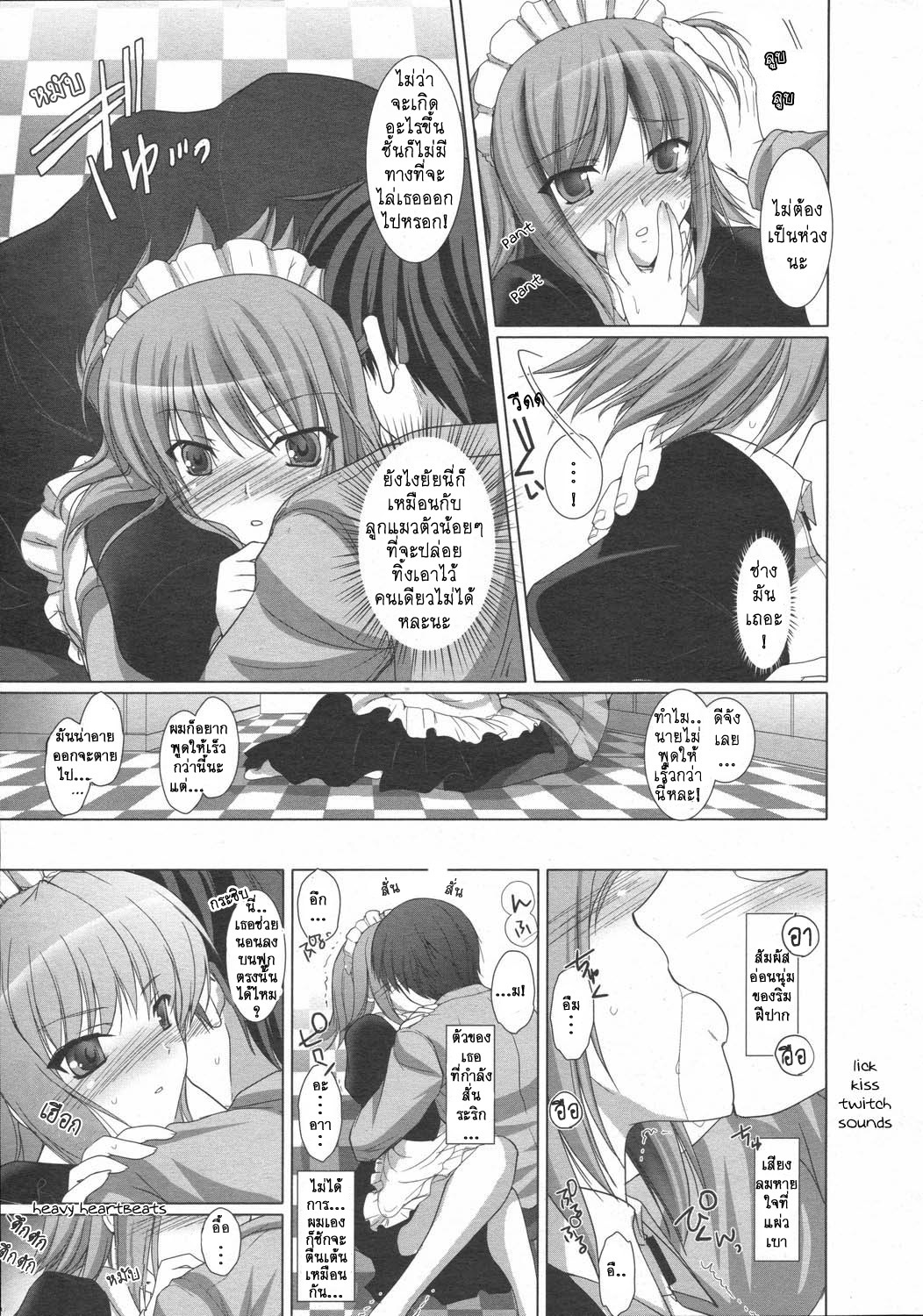 [Kizuki Aruchu] Maid Yome - Maid Bride Ch. 1-5 [Thai ภาษาไทย] [Emaniel] page 36 full