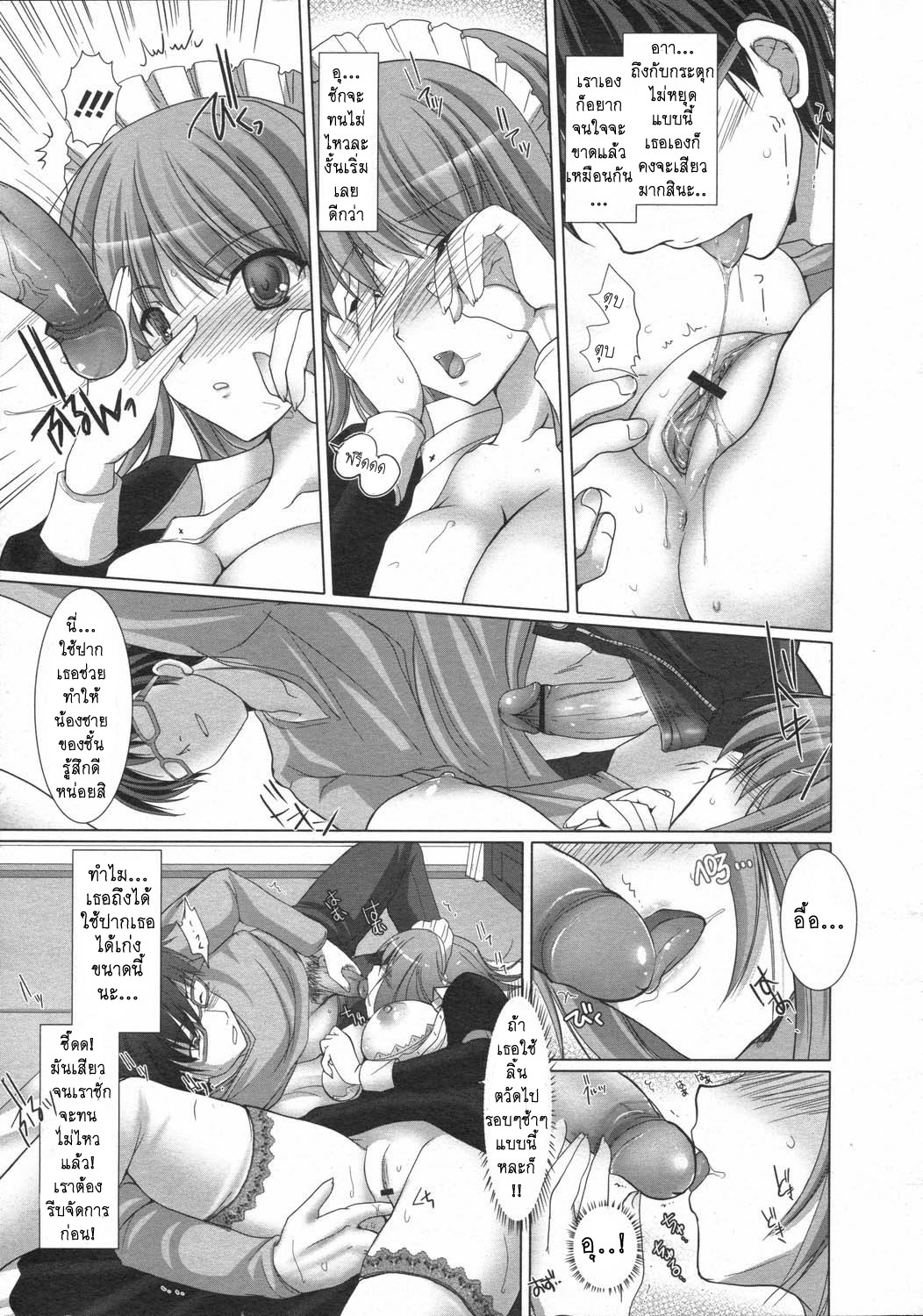 [Kizuki Aruchu] Maid Yome - Maid Bride Ch. 1-5 [Thai ภาษาไทย] [Emaniel] page 40 full