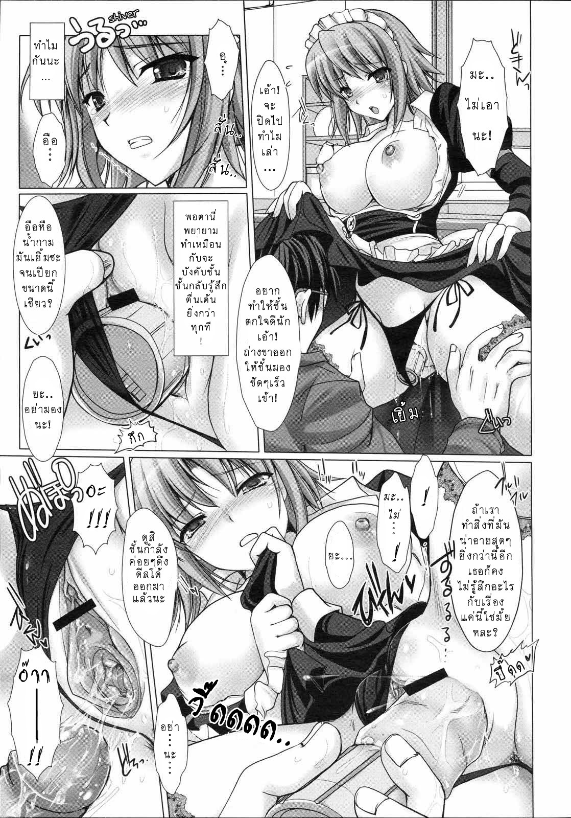 [Kizuki Aruchu] Maid Yome - Maid Bride Ch. 1-5 [Thai ภาษาไทย] [Emaniel] page 56 full