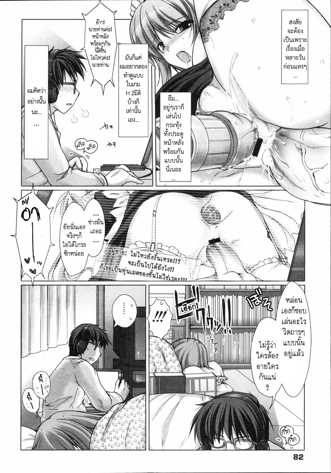 [Kizuki Aruchu] Maid Yome - Maid Bride Ch. 1-5 [Thai ภาษาไทย] [Emaniel] page 69 full